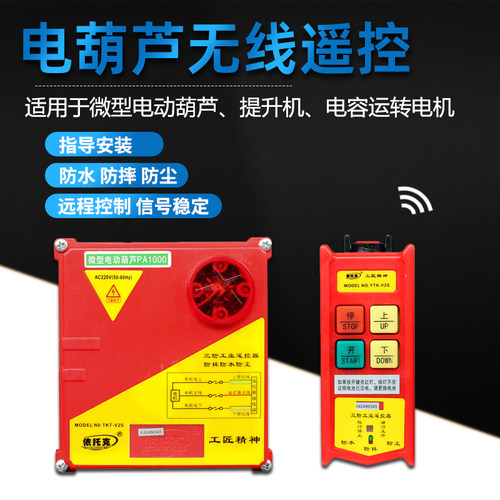 微型电动葫芦无线工业220v起重机