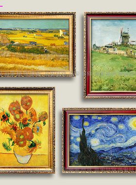 新品轻奢欧式框梵高装饰画客厅书房挂画世界名画复制向日葵丰收