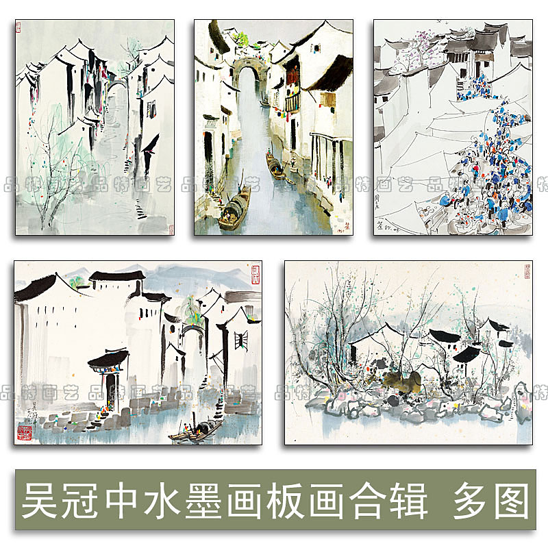 江南水乡风景水墨画吴冠中新中式客厅书房餐厅民宿装饰画无框板画图片