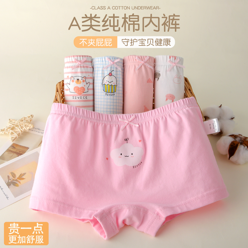 儿童内裤纯棉四角三角抑菌中大童女孩短裤全棉女童华丽公主平角裤