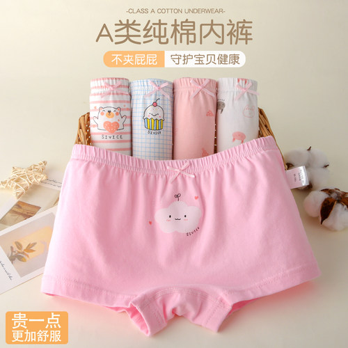 四角纯棉儿童内裤Sivice棉女童