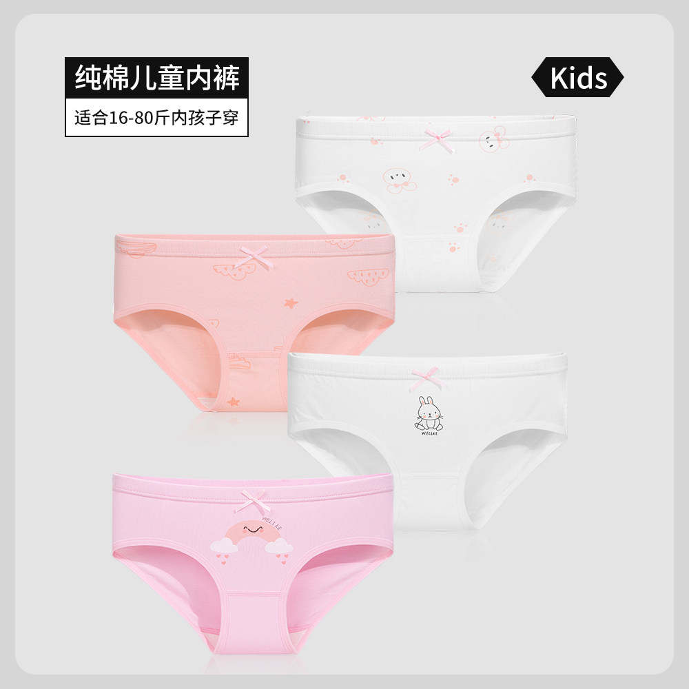 女童透气A类纯棉三角内裤小中大童三角短裤不夹PP女孩宝宝三角裤,童装/婴儿装/亲子装,内裤,淘宝优惠券,粉丝福利购,淘宝优惠卷