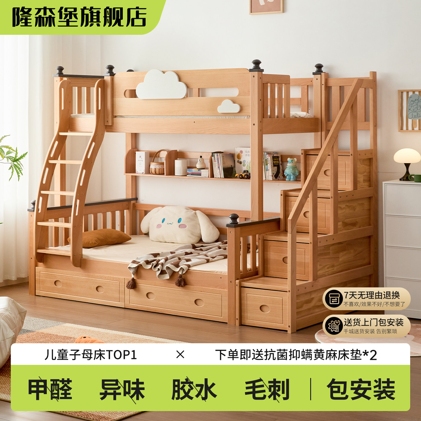 5折榉木上下铺双层床儿童高低床