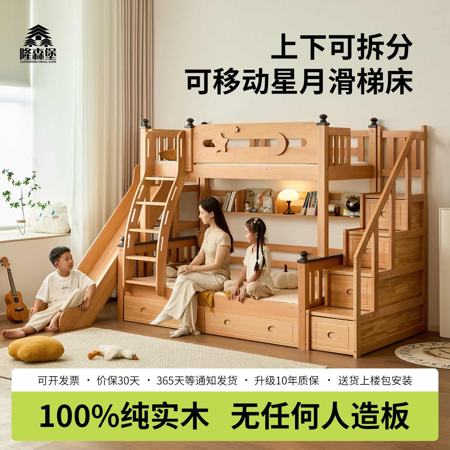 5折榉木上下铺双层床高低床家用图片