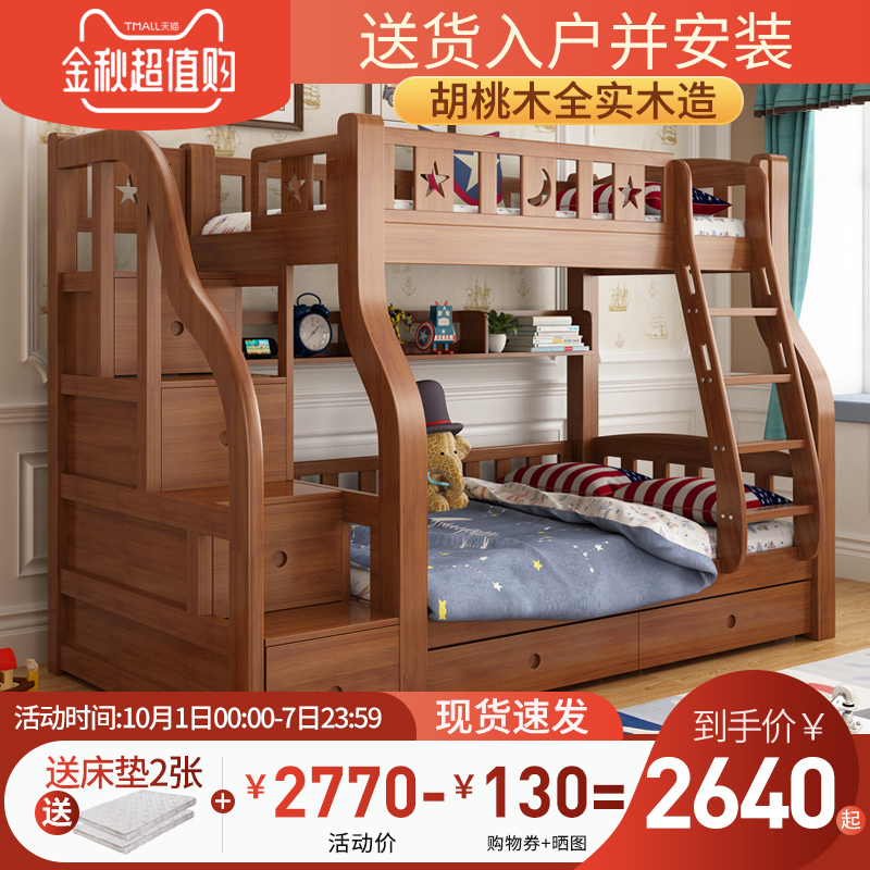 隆森堡实木美式成人胡桃木子母床(非品牌)