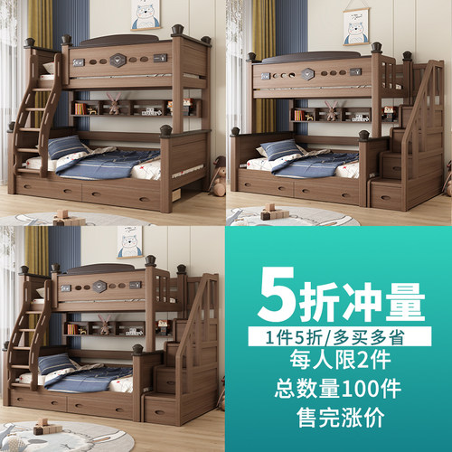 5折鹅掌楸木上下床高低床实木