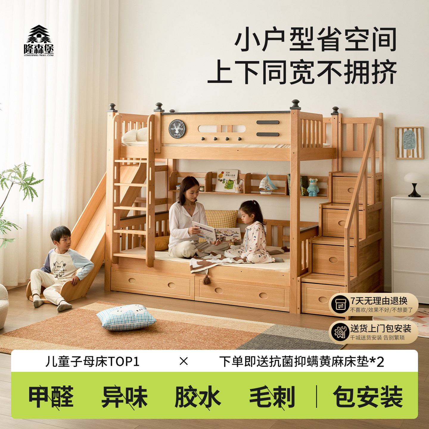 5折冲量榉木上下铺床同宽平行床