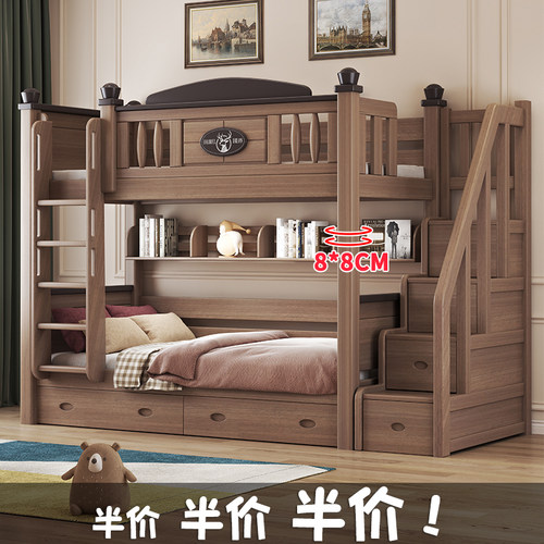 5折：鹅掌楸木上下床平行高低床