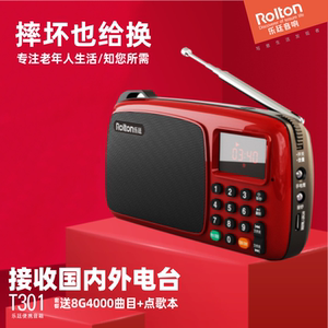 乐廷全波段收音机老人老年充电插卡新款便携式迷你半导体新款小型随身听调频广播唱戏机音乐播放器听戏机评书