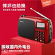 乐廷全波段收音机老人老年充电插卡新款 便携式 迷你