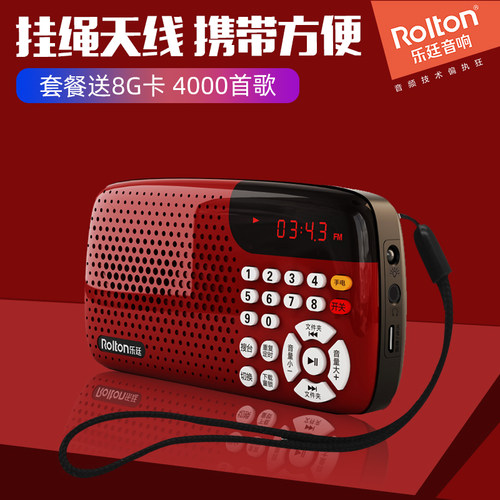 插卡迷你收音机老人充电便携