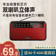 乐廷t60老人充电插卡新款收音机1