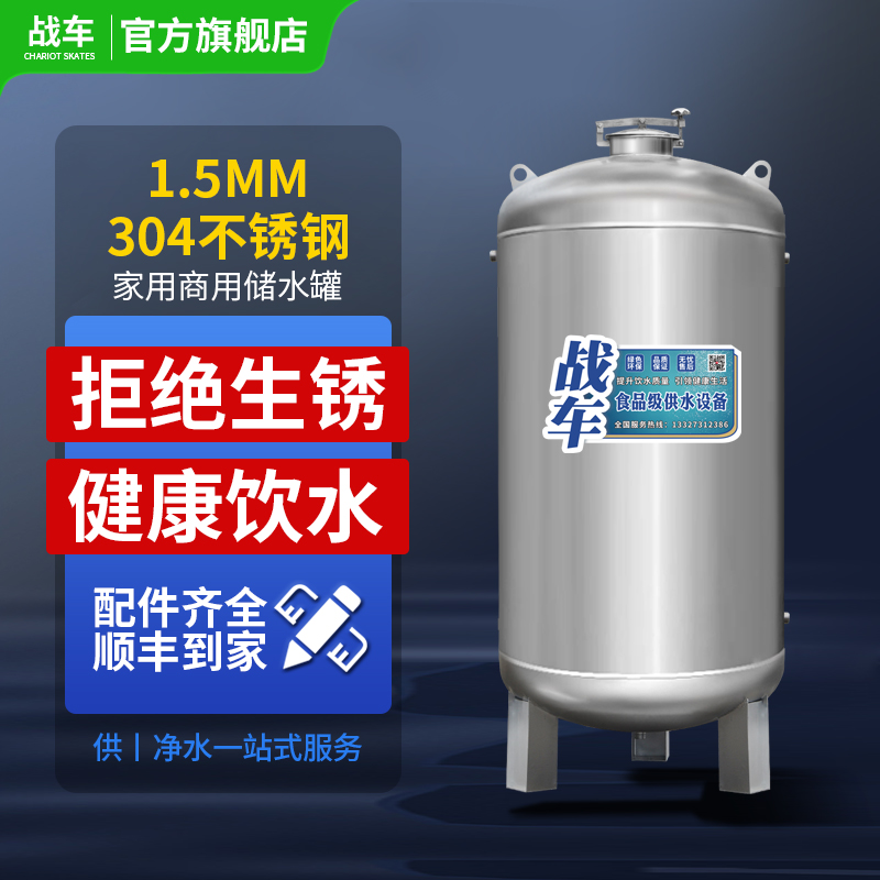 水塔储水罐食品级自动上水