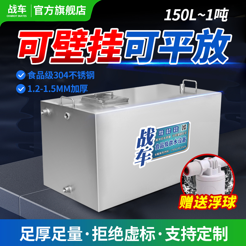 战车304长方形水箱带浮球配件