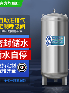 304不锈钢停水宝水塔储水罐定时供水存水箱户外家用蓄水大容量