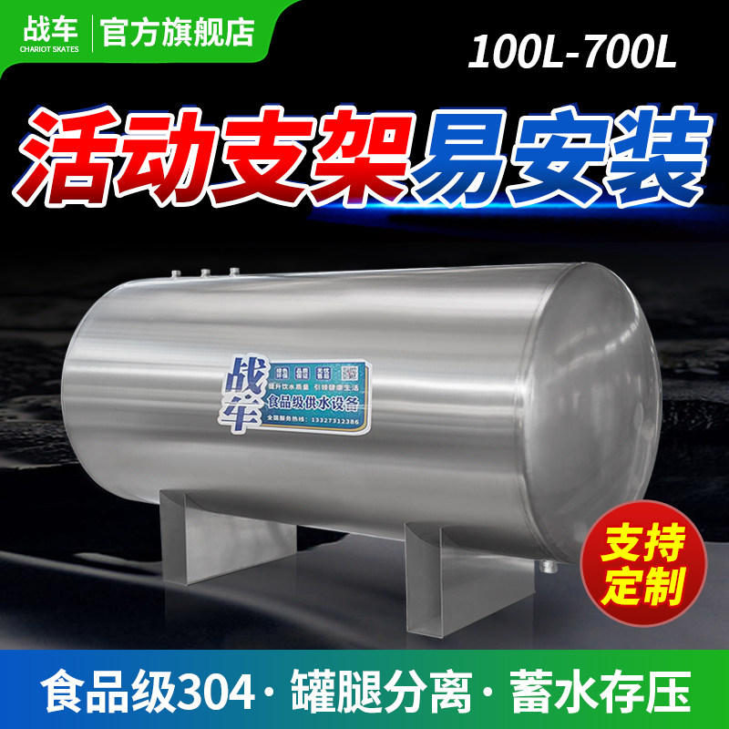 家用无塔压力罐储水箱全自动上水增压农村自来水井水供水塔水桶,户外/登山/野营/旅行用品,水桶,淘宝优惠券,粉丝福利购,淘宝优惠卷