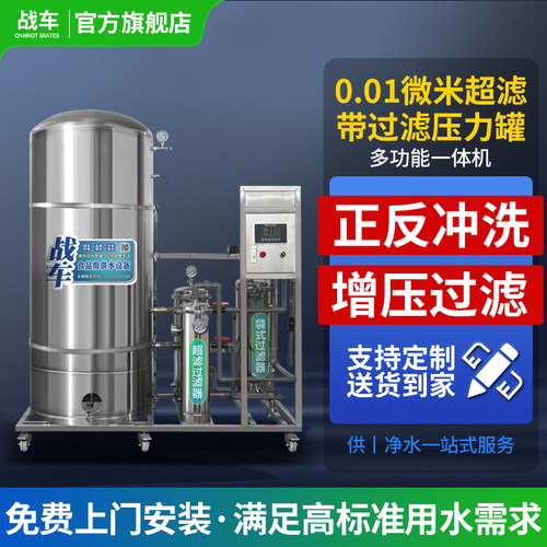 无塔供水压力罐农村家用黄泥水井水净化机正反冲洗增压过滤一体机