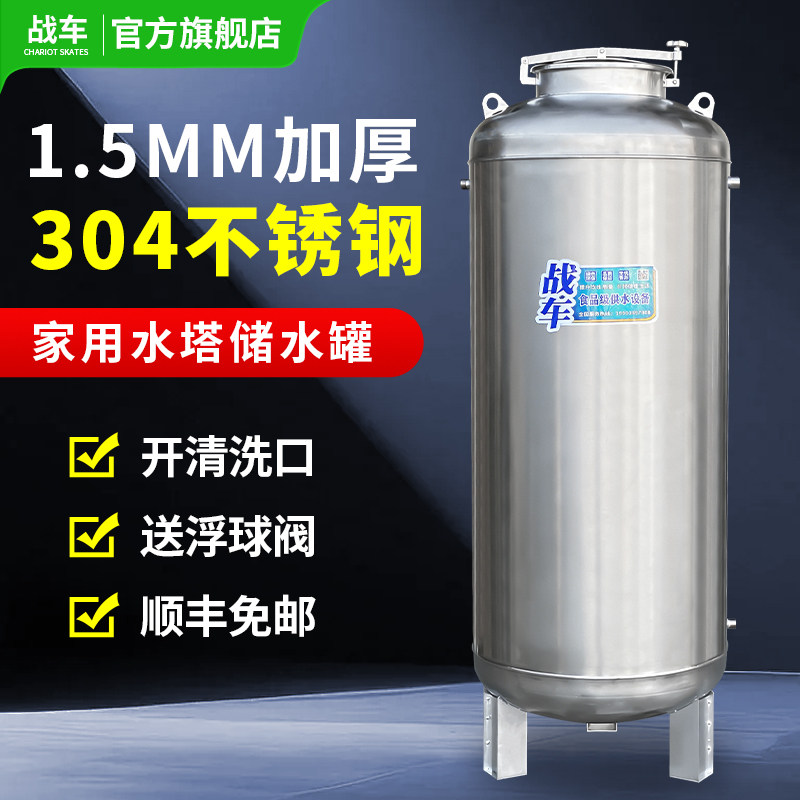 304不锈钢水箱水塔储水罐自来水家用楼顶农村大容量厨房蓄水桶