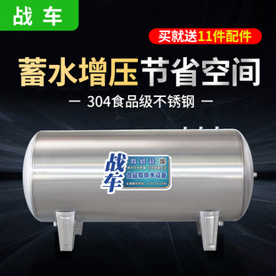 304不锈钢水箱家用全自动压力罐定制井水存水增压无塔供水器 卧式