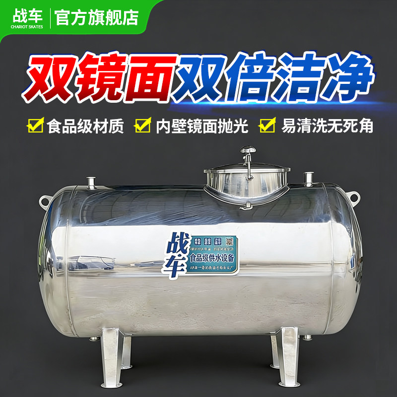 304不锈钢无菌水箱食品级镜面抛光储水罐工厂酒店工程用卧式水塔