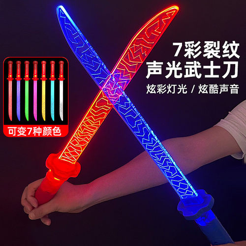 战斗音效！7色变换！七彩武士刀