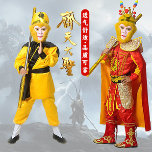 孙悟空儿童服装全套西游记女男孩角色扮演金箍棒齐天大圣的演出服
