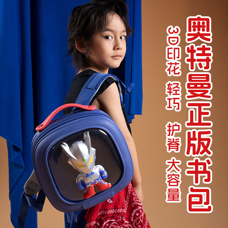 奥特曼书包幼儿园男小学生一二年级女孩2026新款护脊减负双肩背包