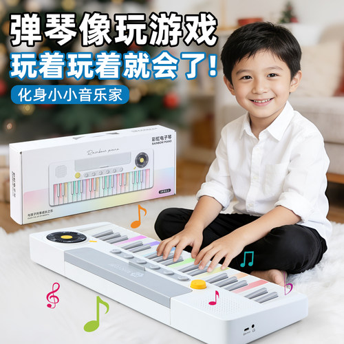 送礼优选！儿童七彩电子琴