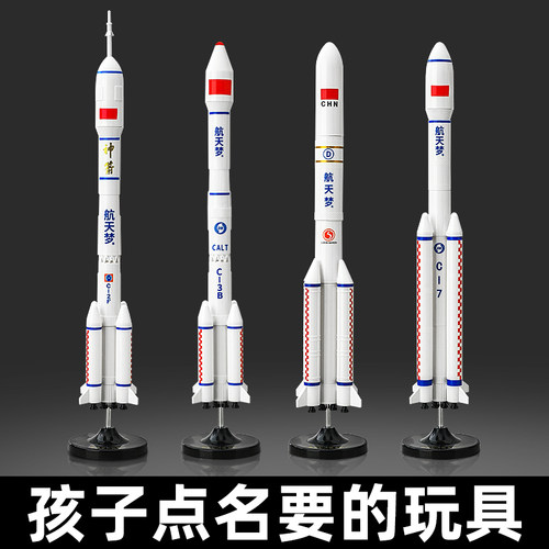 送礼优选！拼装长征五号火箭模型