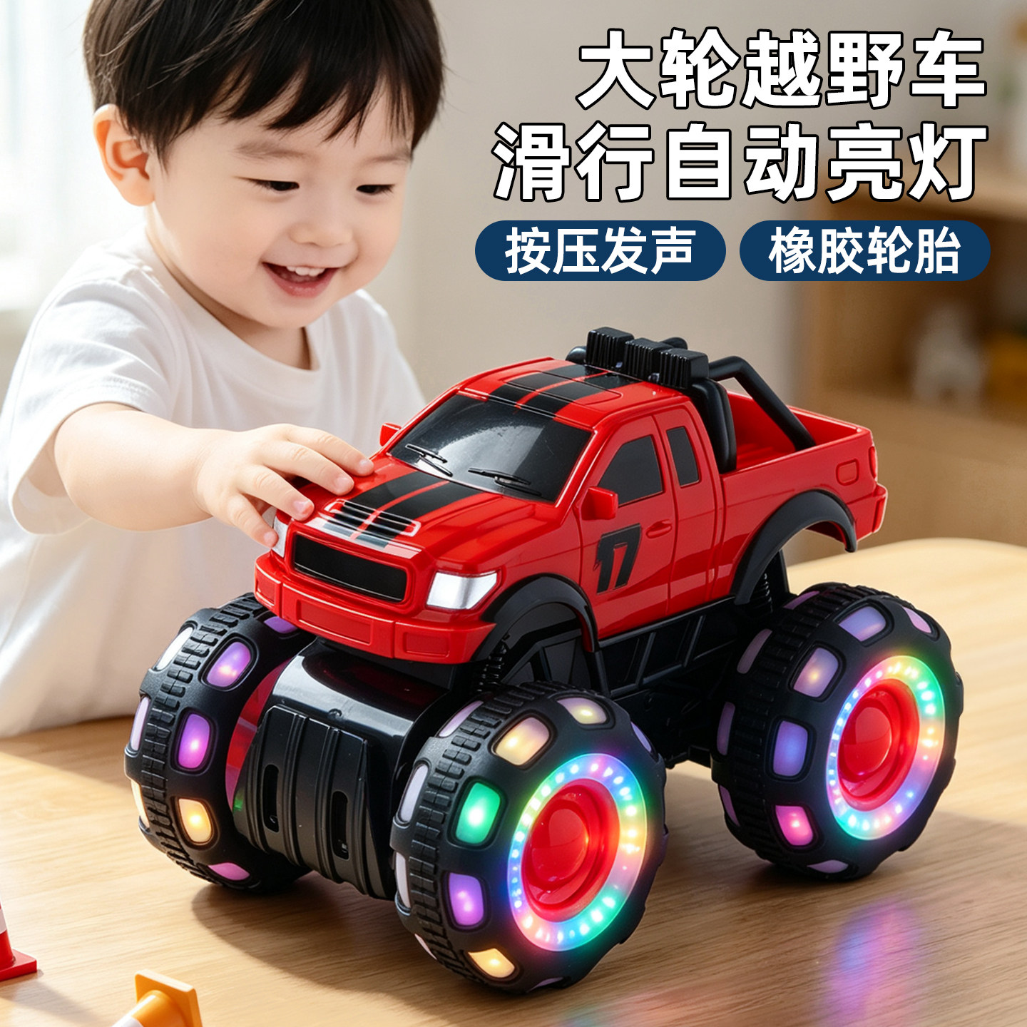 滑行自动亮灯！大轮越野车图片