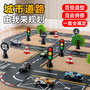 城市交通轨道地图小男孩汽车玩具儿童红绿灯模型拼图停车场合金车