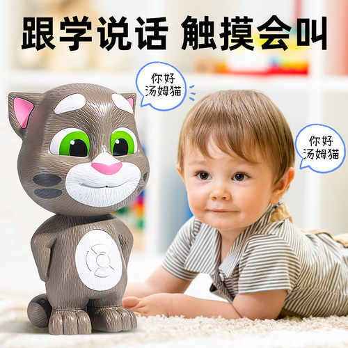 会说话的汤姆猫早教故事机
