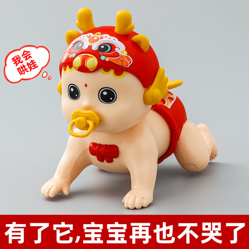 遥控学舌！站立新年福气龙娃