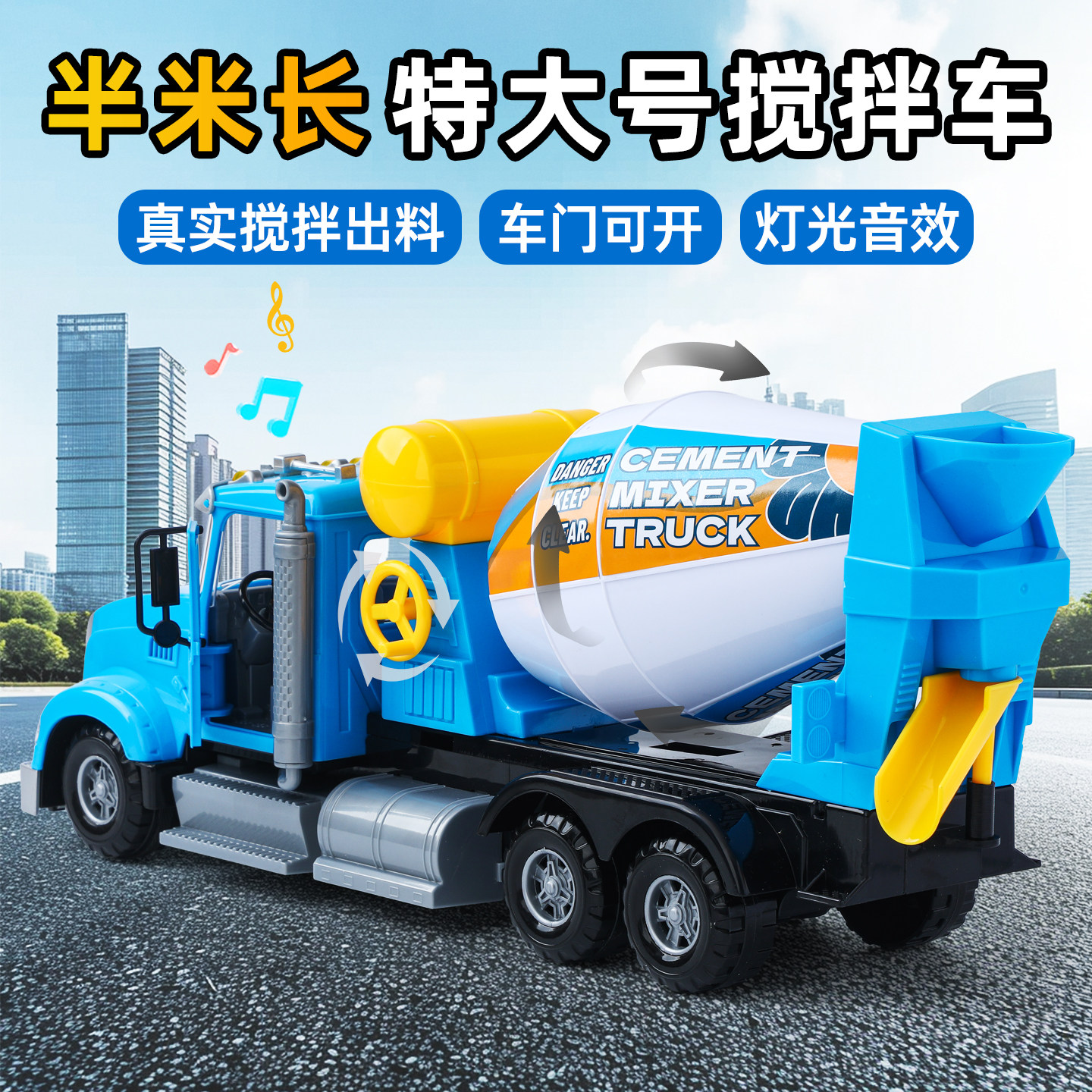 特大号搅拌车玩具儿童水泥混凝土罐模型男孩2025新款工程运输汽车