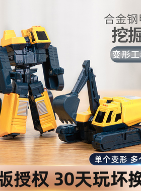挖掘机合金钢甲兽儿童工程车变形玩具超人机甲汽车男孩合体机器人