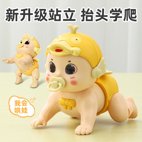 遥控学舌！学爬学站立黄鸭爬娃