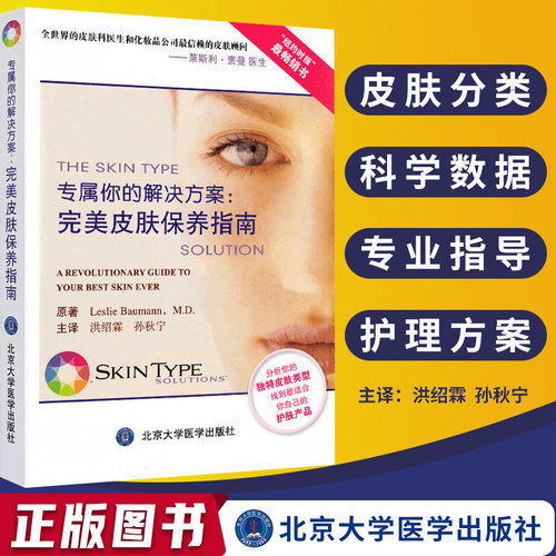 美容护肤保健价格 美容护肤保健图片 星期三