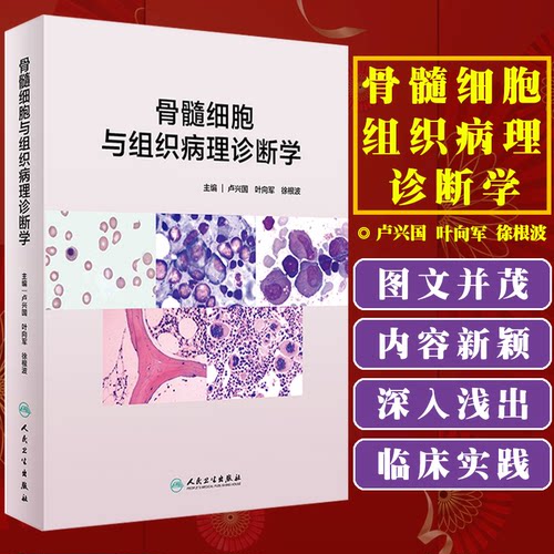 法医学图谱价格 法医学图谱图片 星期三