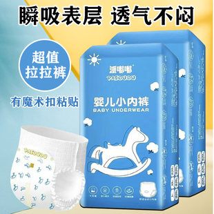 拉拉裤 夏季 M尿不湿S经济装 L男女婴儿学步裤 3XL派嘟嘟侠 超薄纸尿裤