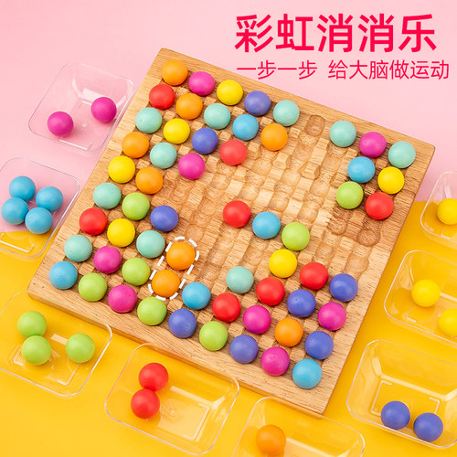 消消乐亲子互动逻辑专注力训练益智玩具女孩儿童棋类早教桌游男孩 - 封面
