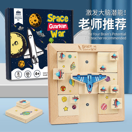华容道磁性数字三国滑动拼图益智儿童数学思维训练智力玩具6-10岁 - 封面