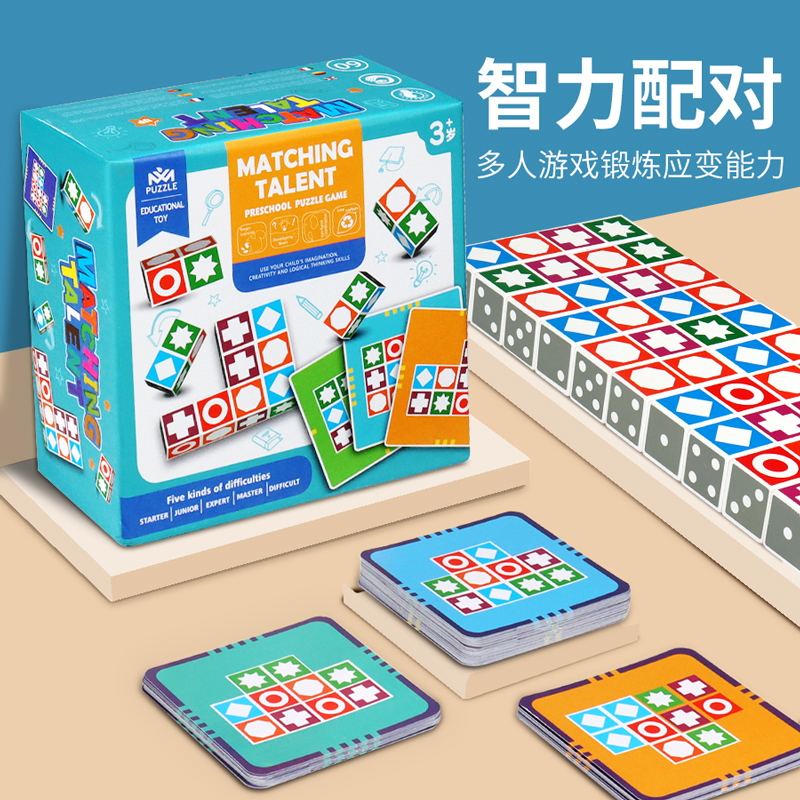 儿童训练亲子互动桌游男孩益智