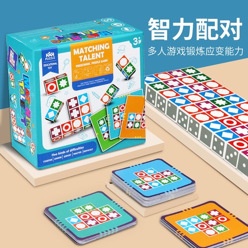 儿童训练亲子互动桌游男孩益智