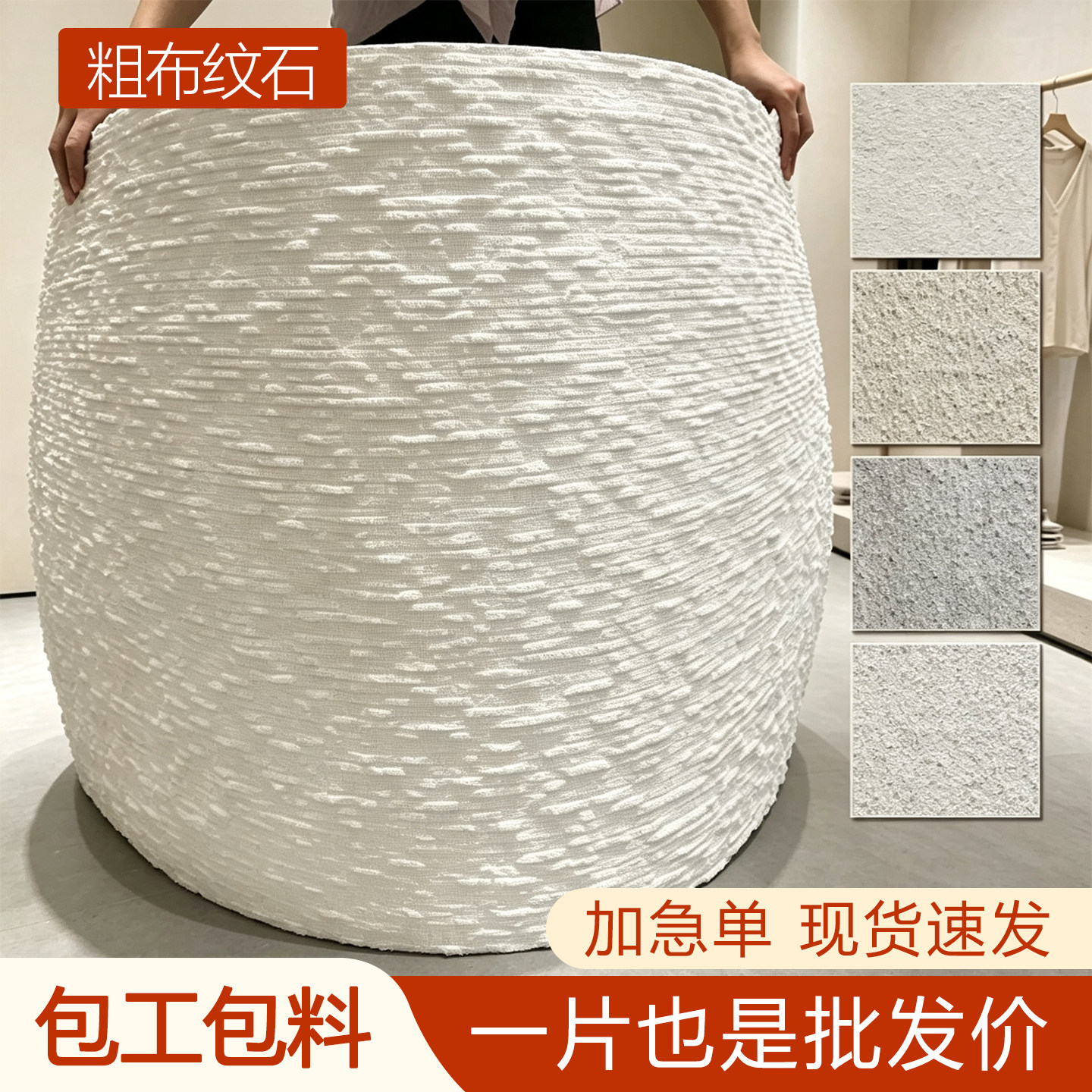 软瓷柔性石材超薄细布纹石外墙砖背景墙流水软石粗纹线条石文化石
