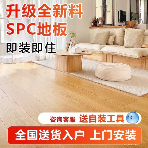 spc地板厂家，进店咨询享优惠！