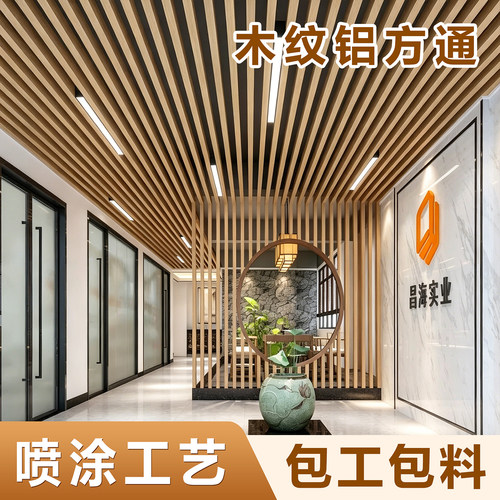 铝方通厂家直销，进店咨询更优惠