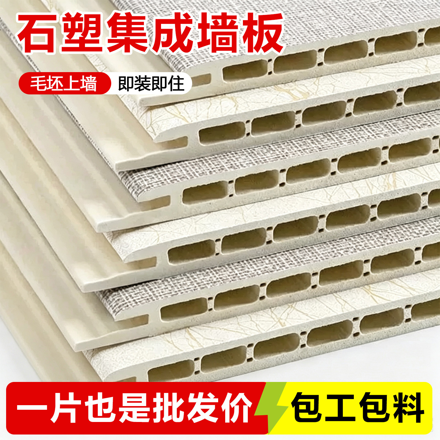 石塑集成墙板黑金刚护墙板竹木集成墙板室内耐用装饰板墙面隔墙板图片