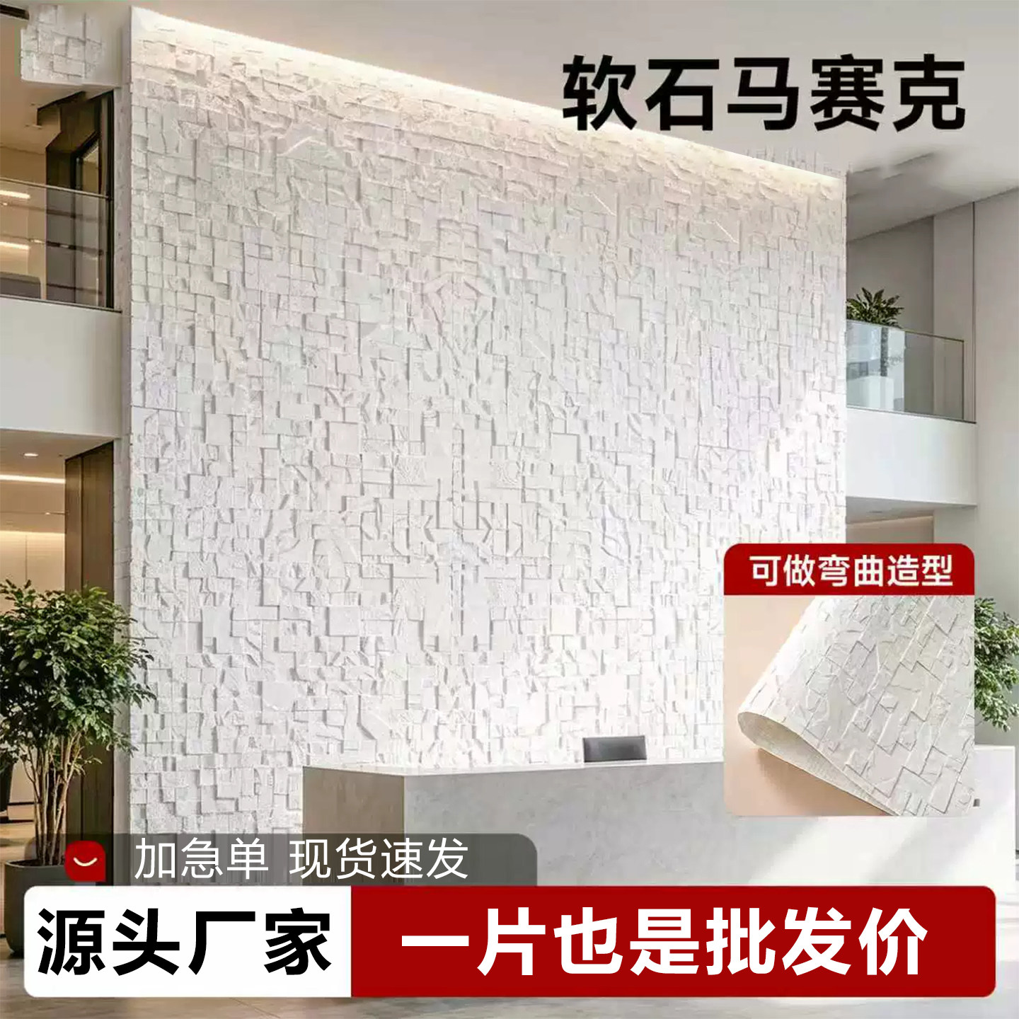 软瓷洞石马赛克柔性石材背景墙墙贴软石饰面板外墙瓷砖轻质文化石