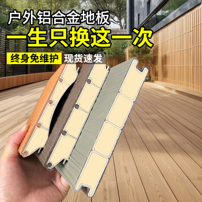 铝合金地板填充防腐防晒更耐用