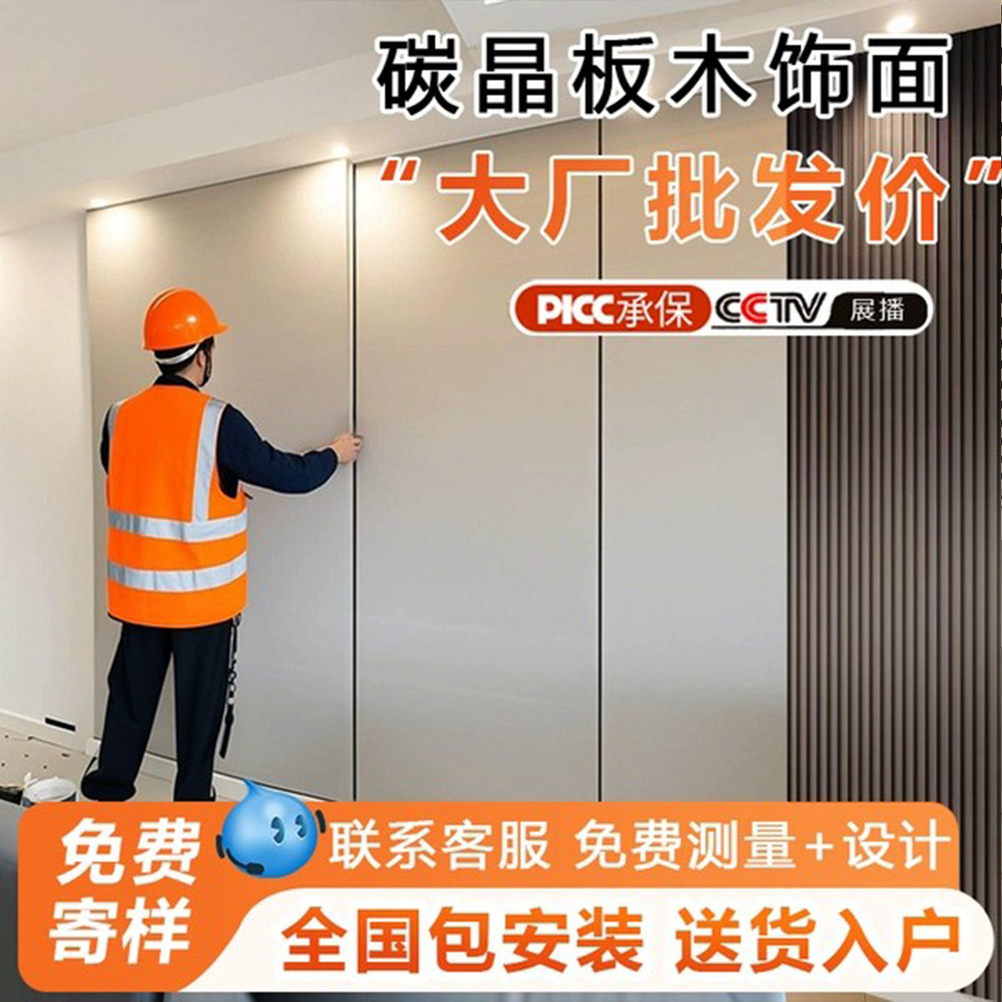 木饰面碳晶板源头厂家全国包安装图片